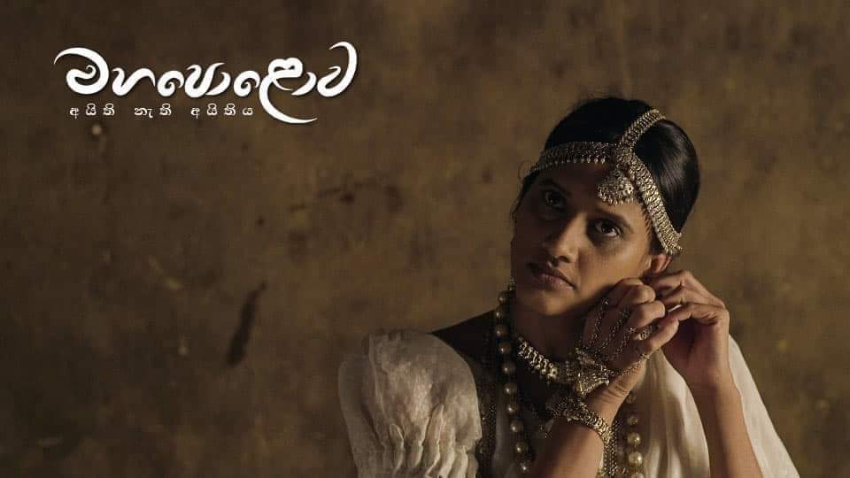 Chandimatweet's tweet photo. මහපොළොව.
අයිති නැති අයිතිය සොයා..

සෙනසුරාදා සහ ඉරිදා රාත්‍රී 8.30 ට ස්වාධීන රූපවාහිනියෙන්.

අධ්‍යක්ෂණය 
සුමිත් රත්නායක.

#SriLanka https://t.co/oBTetLLisU