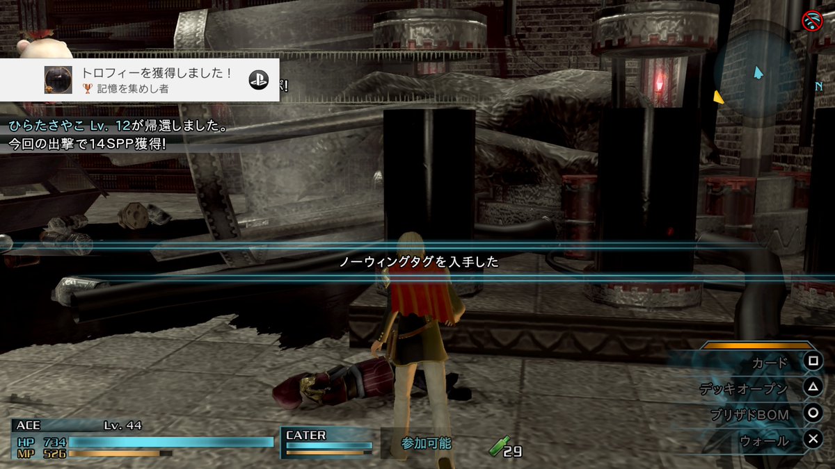 ヌルニク Final Fantasy 零式 Hd 記憶を集めし者 ブロンズ ノーウィングタグを5個獲得した Ps4share T Co Wpzkudqs0g ヌルニク Final Fantasy 零式 Hd 記憶を集めし者 ブロンズ ノーウィングタグを5個獲得した Ps4share T Co Wpzkudqs0g