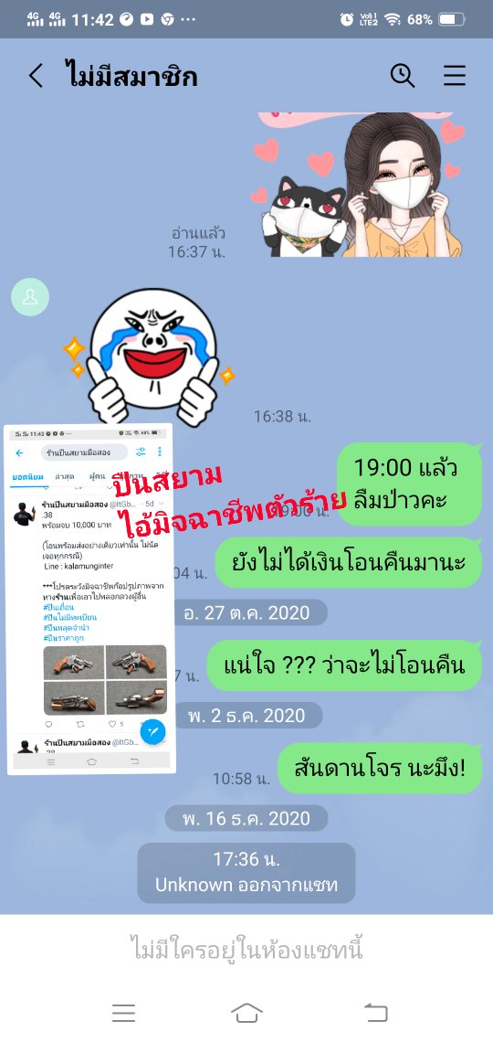 zajozato's tweet photo. @John12896907 
ระวัง! อย่าโอนเงินให้มันเด็ดขาด
ไอ้ตัวมิจฉาชีพตัวจริงเลย โดนมาแล้วมากมาย https://t.co/Pmwt3uqgsm