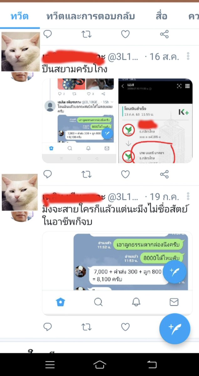 zajozato's tweet photo. @John12896907 
ระวัง! อย่าโอนเงินให้มันเด็ดขาด
ไอ้ตัวมิจฉาชีพตัวจริงเลย โดนมาแล้วมากมาย https://t.co/Pmwt3uqgsm