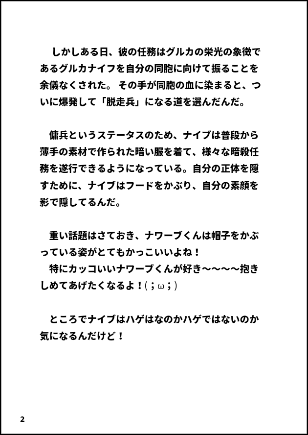 21年01月07日の注目ツイート 3ページ目 メガとんトラック