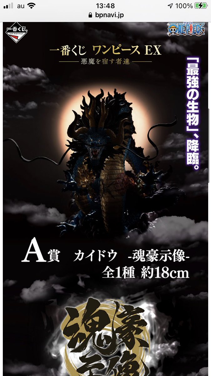 タミタミ47 一番くじ 一番くじワンピース ワンピースフィギュア またスゴいのが出るらしぃ 一番くじ ワンピース Ex 悪魔を宿す者達 一番くじ倶楽部 T Co Ubdillpjy5 タミタミ47 一番くじ 一番くじワンピース ワンピースフィギュア またスゴいのが出るらしぃ 一番くじ ワンピース Ex 悪魔を宿す者達 一番くじ倶楽部 T Co Ubdillpjy5
