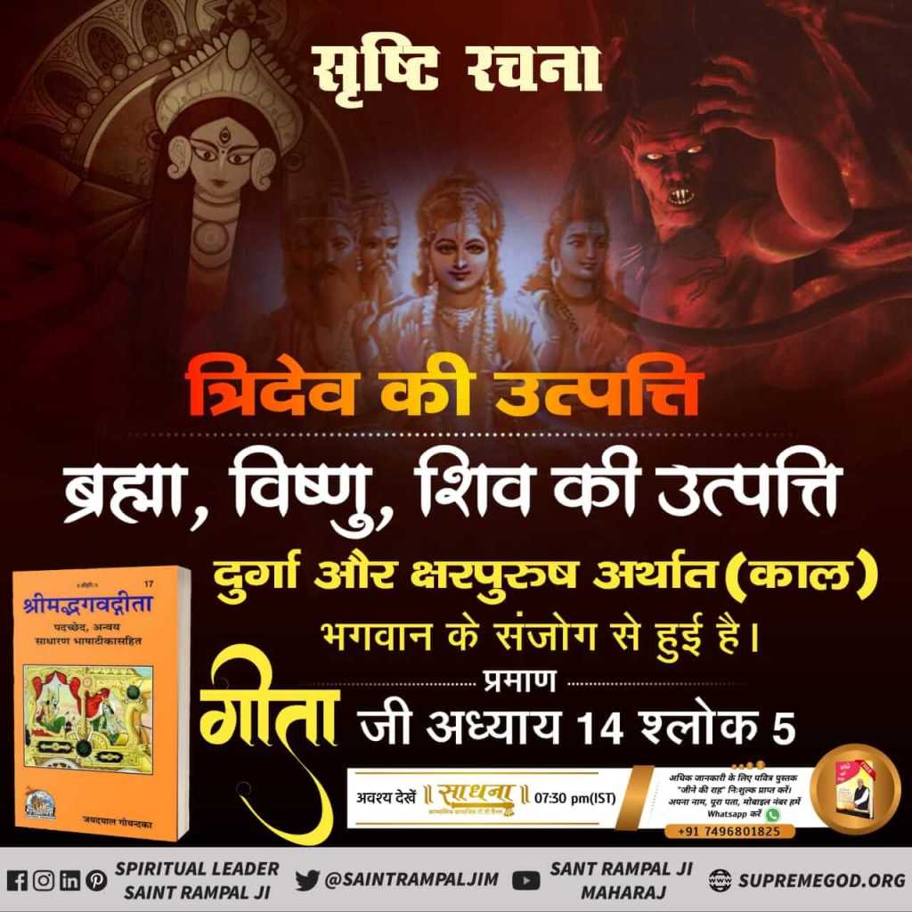 IndreshDaas's tweet photo. #सृष्टि_रचयिता_कबीरपरमेश्वर
👇👇👇
Must watch Shraddha channel at 2:00 p.m. daily,,
Creator of all Brahmands Supreme God kabir Parmeshver.
Purn Parmatma Kabir Saheb is the controller of infinite brahmands (Universe)
#SaintRampalJi 
@SatlokChannel 
@ndtvfeed https://t.co/u5wvfhBN6g