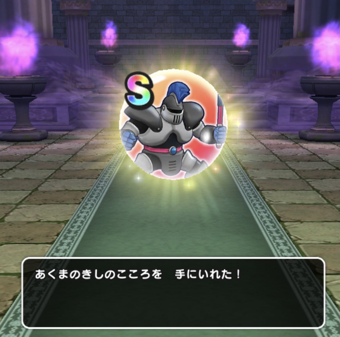 あくまのきし