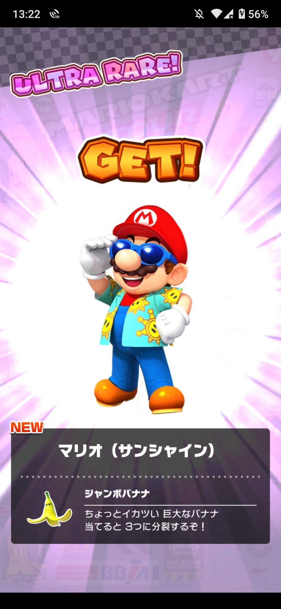 やす 趣味垢 マリオカートツアー ゴールドドカン 50限定 10連は爆死 後半マリオだらけドカンは30連やって恒常で スーパースター 泣きの最後10連でなんと ロサンゼルスで引かなかったサンシャインマリオを引く これでurのジャンボバナナ持ちキャラを入手 やす 趣味垢 マリオカートツアー ゴールドドカン 50限定 10連は爆死 後半マリオだらけドカンは30連やって恒常で スーパースター 泣きの最後10連でなんと ロサンゼルスで引かなかったサンシャインマリオを引く これでurのジャンボバナナ持ちキャラを入手