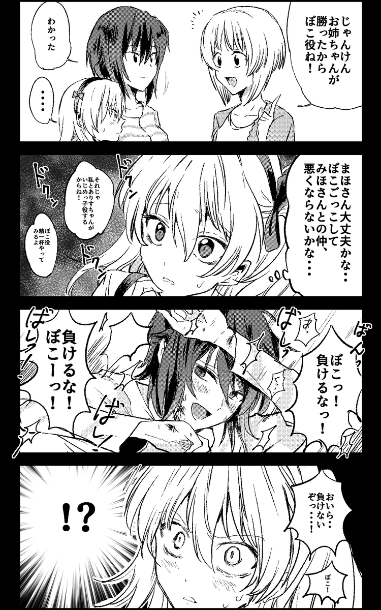 moekichiya1126's tweet photo. みほアリでボコごっこ
※暴力表現※(再掲) https://t.co/dH0qn536mR