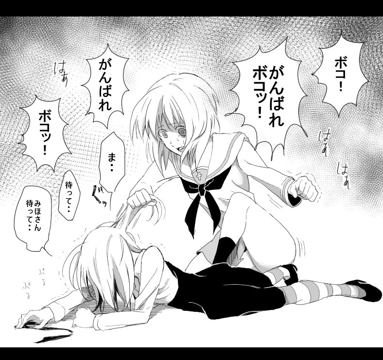 moekichiya1126's tweet photo. みほアリでボコごっこ
※暴力表現※(再掲) https://t.co/dH0qn536mR