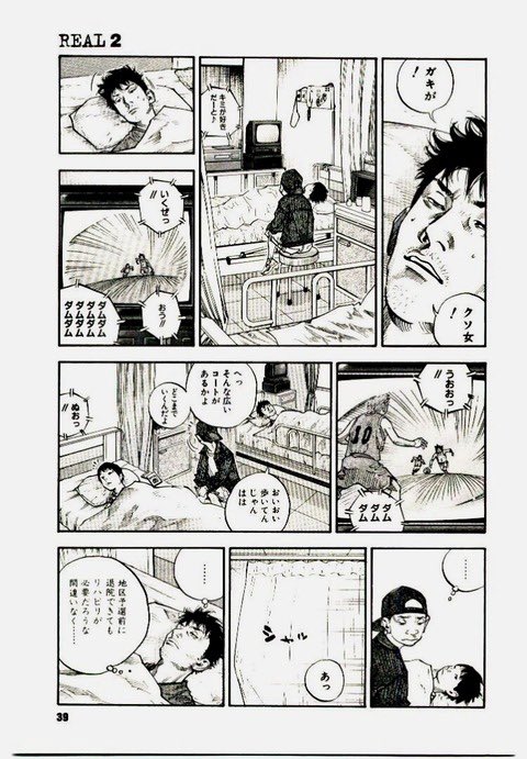 スラムダンクの旧アニメ、引き伸ばしの為に滅茶苦茶ドリブルが長いのが井上雄彦先生の別漫画「リアル」でツッコまれてて笑った 