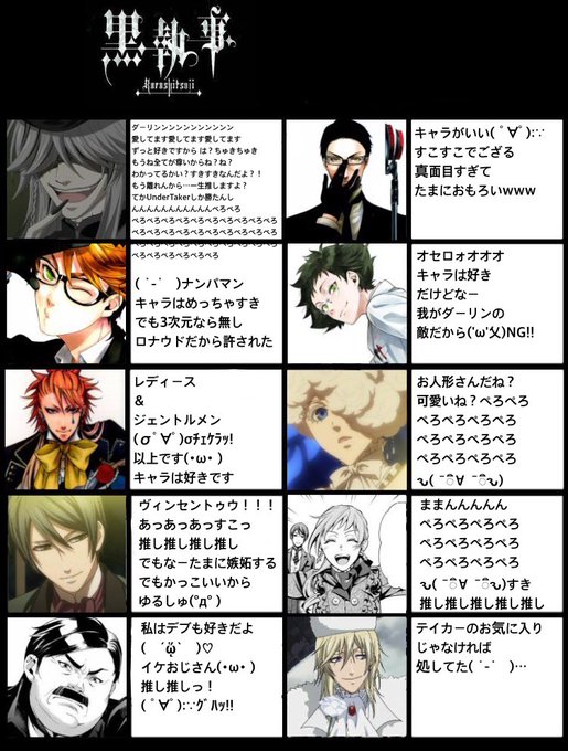 黒執事テンプレのtwitterイラスト検索結果 黒執事テンプレのtwitterイラスト検索結果