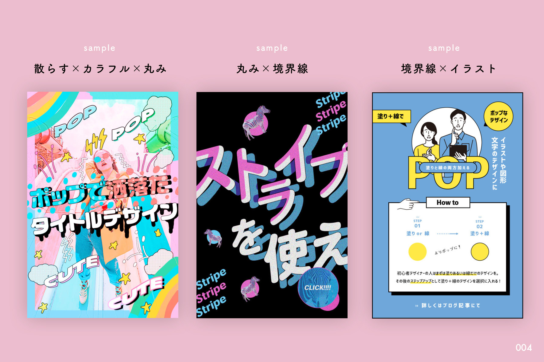 デザイン研究所 デザ研 ポップを作る5つの要素に気づいた T Co 2fwjrsqani Twitter