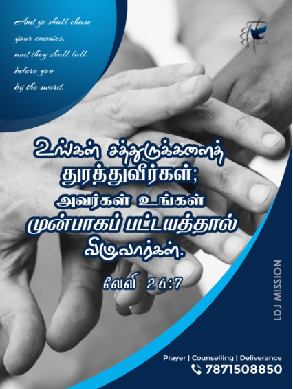 ldjmission's tweet photo. #today #bibleverses #promiseword
Apostolic Paul k.santhanaraj
Contact number : 787150885 https://t.co/JTXVj2WFTz