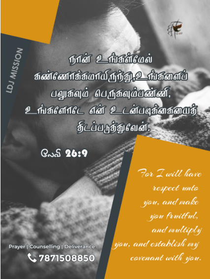 ldjmission's tweet photo. #today #bibleverses #promiseword
Apostolic Paul k.santhanaraj
Contact number : 787150885 https://t.co/1HDv3PGxEV