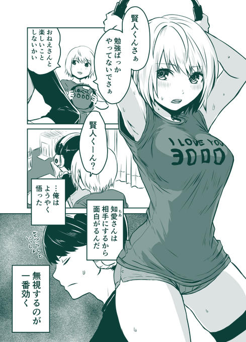 貞清カズヒコ Sadak14 さんの漫画 221作目 ツイコミ 仮