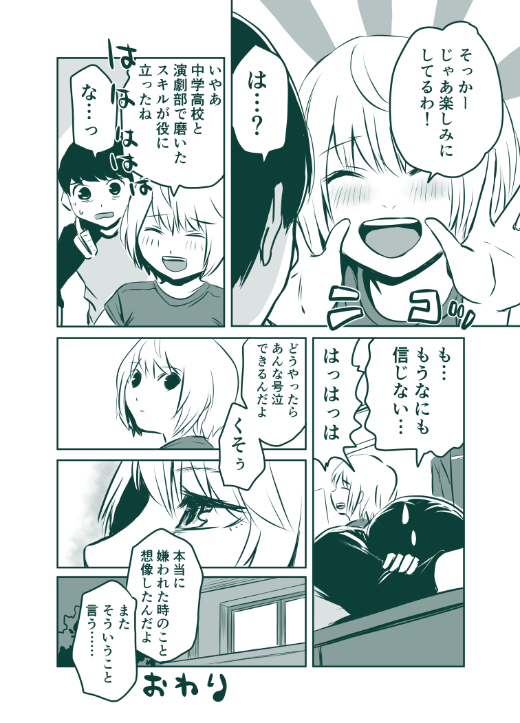 こうかはばつぐんだ 