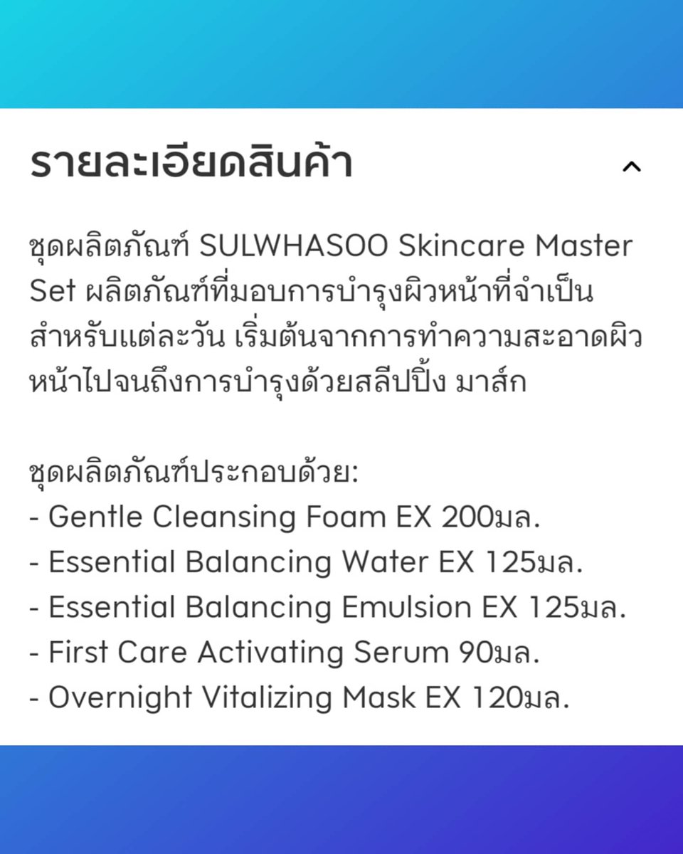 Kratae_patcha's tweet photo. #Sulwhasoo #สกินแคร์เกาหลี
ใช้ SV2⃣6⃣5⃣2⃣8⃣ คุ้มสุด🌈🌈
รับส่วนลดพิเศษเพิ่มทันทีนะคะ‼️
พิกัด➡️ https://t.co/JtSABHRvFx
#kingpoweronline #สกินแคร์เกาหลี #SVkingpower #ของแท้ #Sulwhasoo #ส่งฟรี #ใช้ดีบอกต่อ #ถูกและดี https://t.co/q1dPv2j9s5