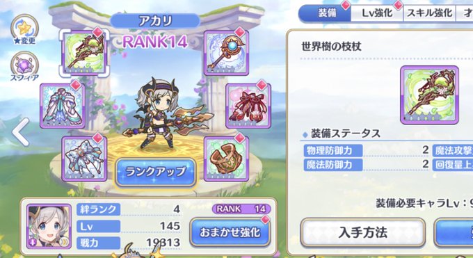 A List Of Tweets Where アミル犬 Was Sent As プリコネr 1 Whotwi Graphical Twitter Analysis