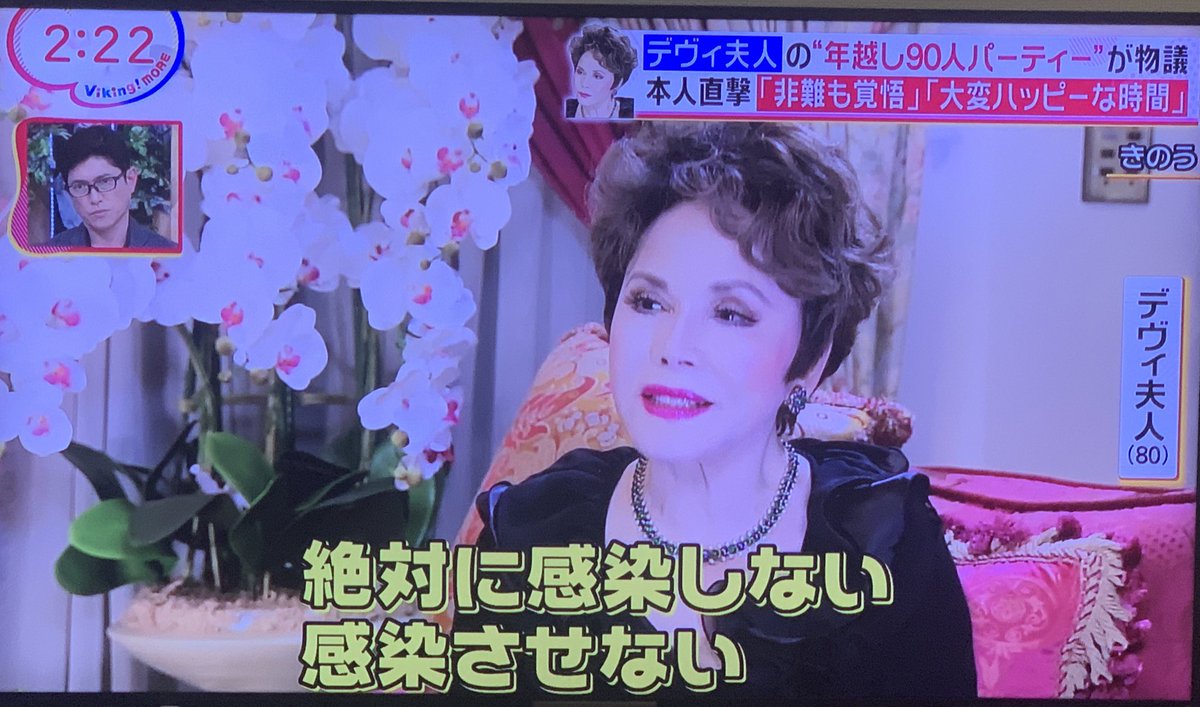 バイキングで デヴィ夫人 が話題に 5ページ目 トレンドアットtv