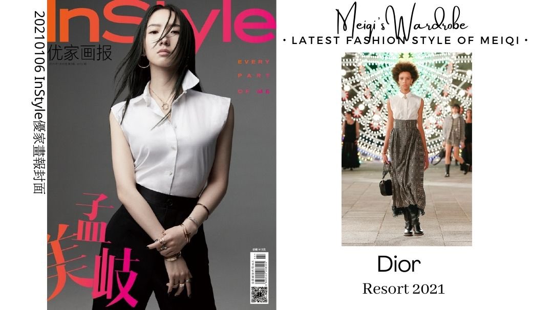 mmq_wardrobe15's tweet photo. 【20210105•InStyle優家畫報封面•InStyle Cover】
Outfit服裝|Dior
Jewellery珠寶|Cartier
Cr來源丨InStyle優家畫報
#孟美岐時尚科普 #孟美岐同款
#孟美岐 #山支大哥 #MengMeiQi #meiqi #미기 #WJSN #cosmicgirls #Dior #Cartier #優家畫報 #instylechina #instyle #fashion https://t.co/di6rXSWSno