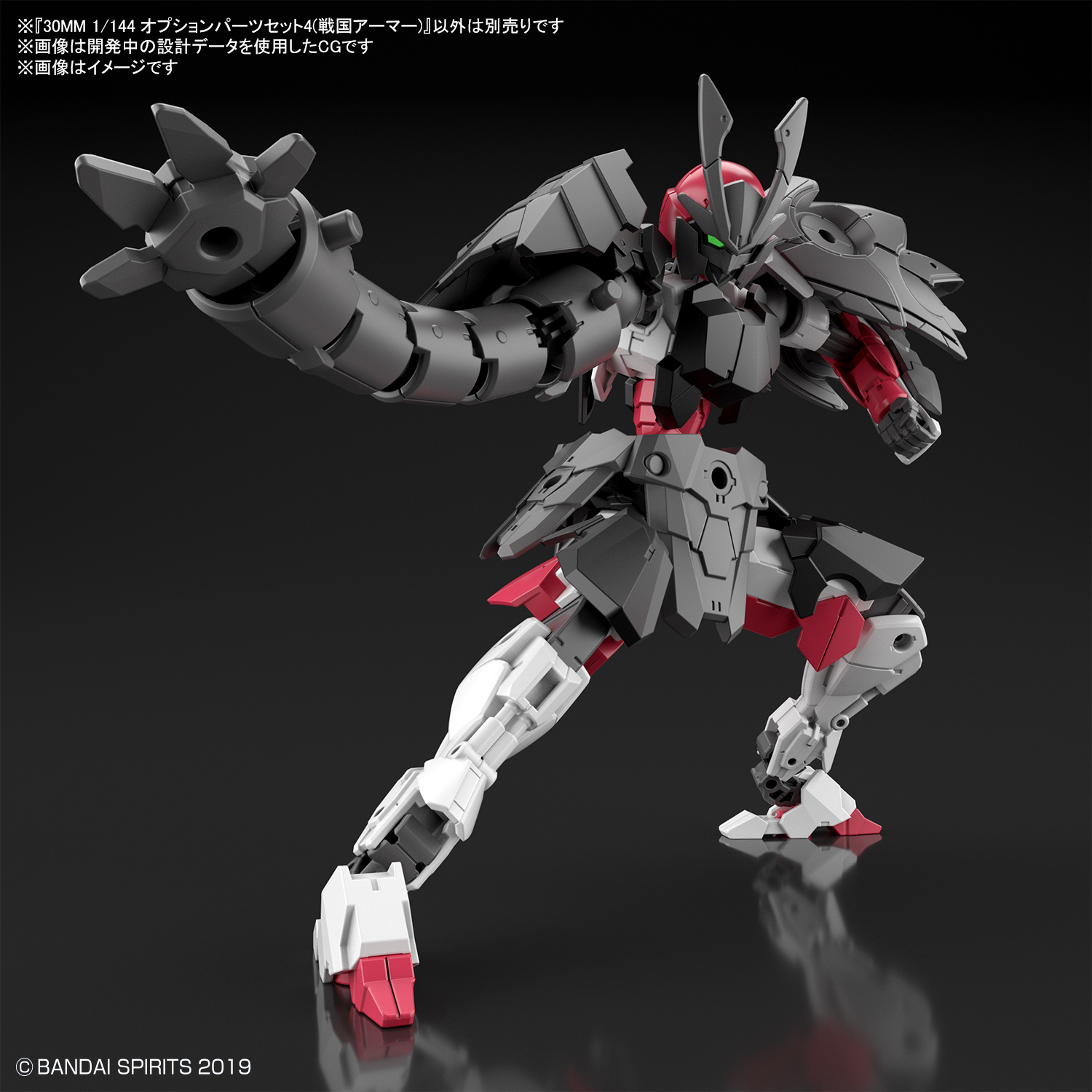 30MM オプションパーツセット4(戦国アーマーセット) 1/144