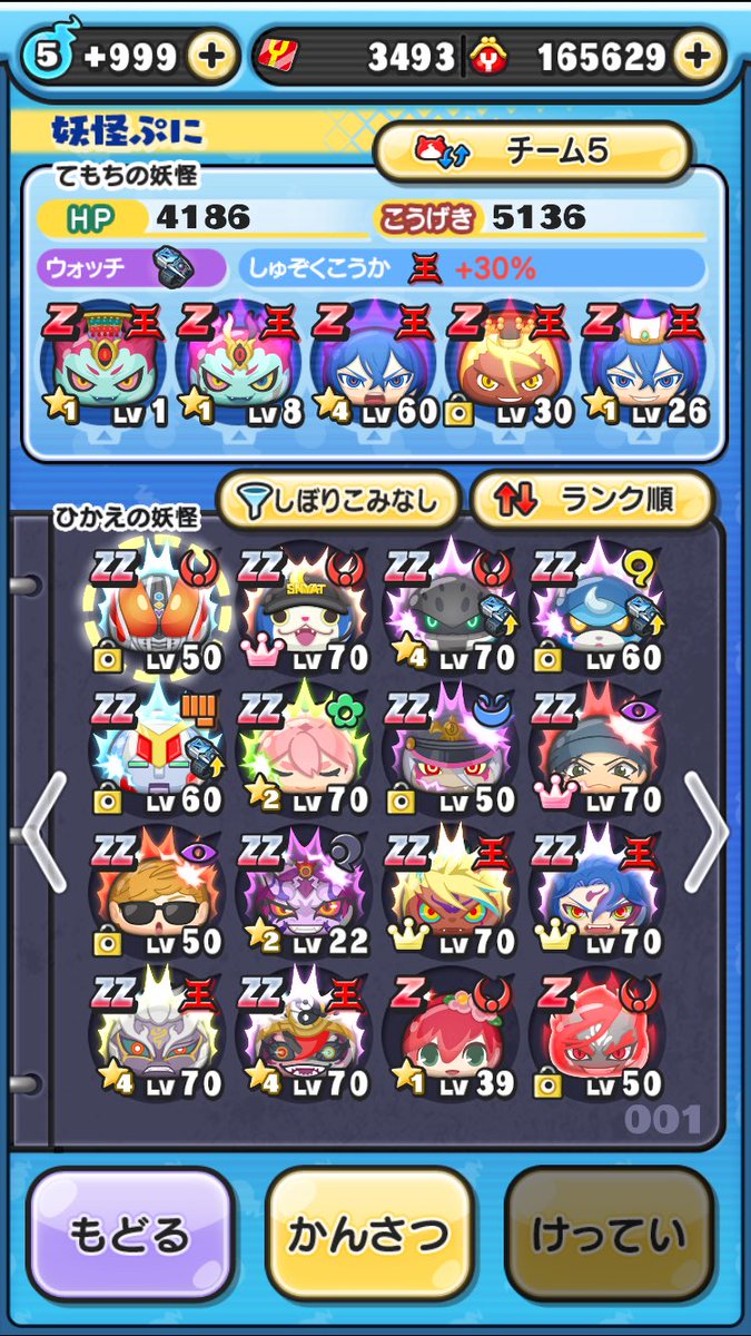 【ぷにぷに】アースウォーカー(あーすうぉーかー)の入手方法と能力評価【妖怪ウォッチ】 攻略大百科