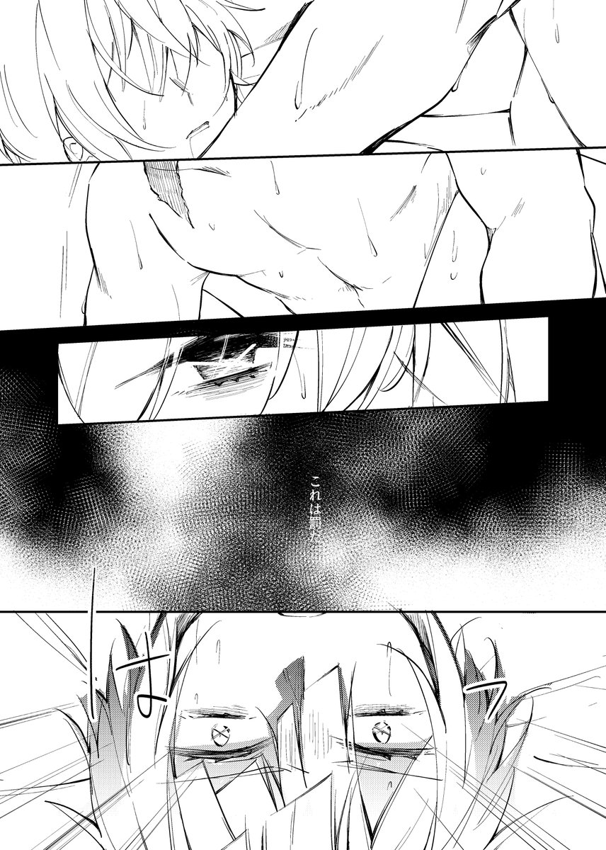 【再録】
愛餐①
※リョフアダ
※モブアダ表現あり 
