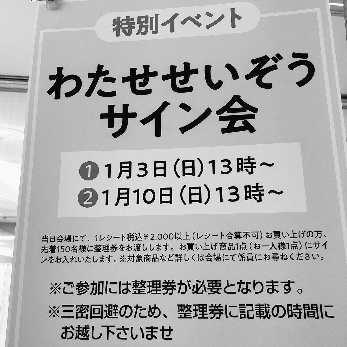 的場絢香 わたせせいぞうの世界展 ハートカクテルだったあの頃 へ 鮮やかな色とキュンとするイラストがかわいい 金沢を舞台にしたイラストも 会場が広く 見応えありました 10日には わたせさんによるサイン会も 1月12日まで香林坊大和