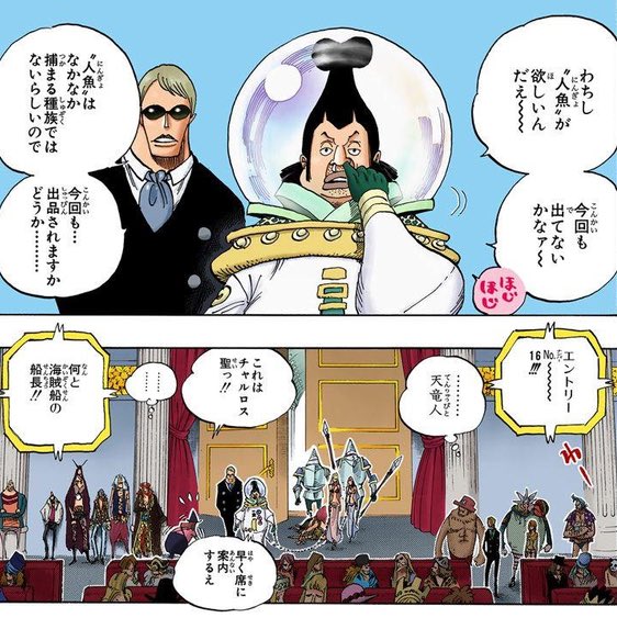 天竜人のtwitterイラスト検索結果