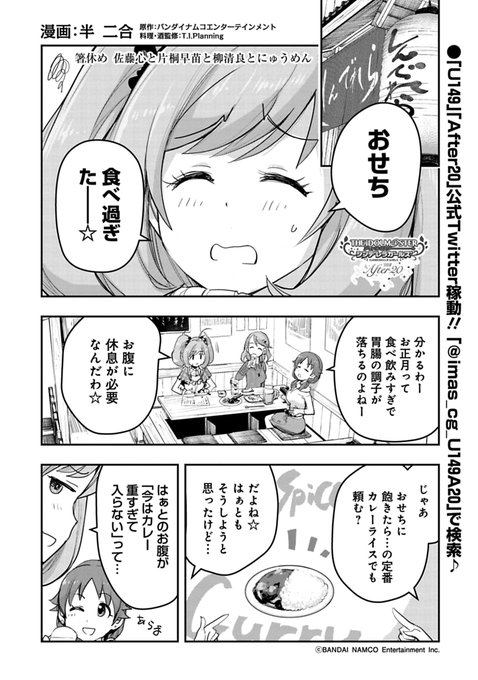 シンデレラガールズafterのtwitterイラスト検索結果 シンデレラガールズafterのtwitterイラスト検索結果
