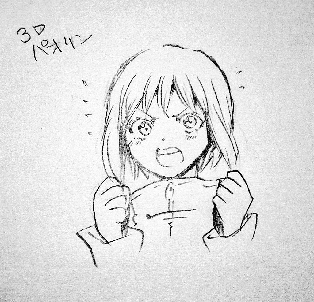 3Dでパオリン!@ryuhi_misaki さんからリクエストあざした…!!
#リプ来た番号の表情を描く 