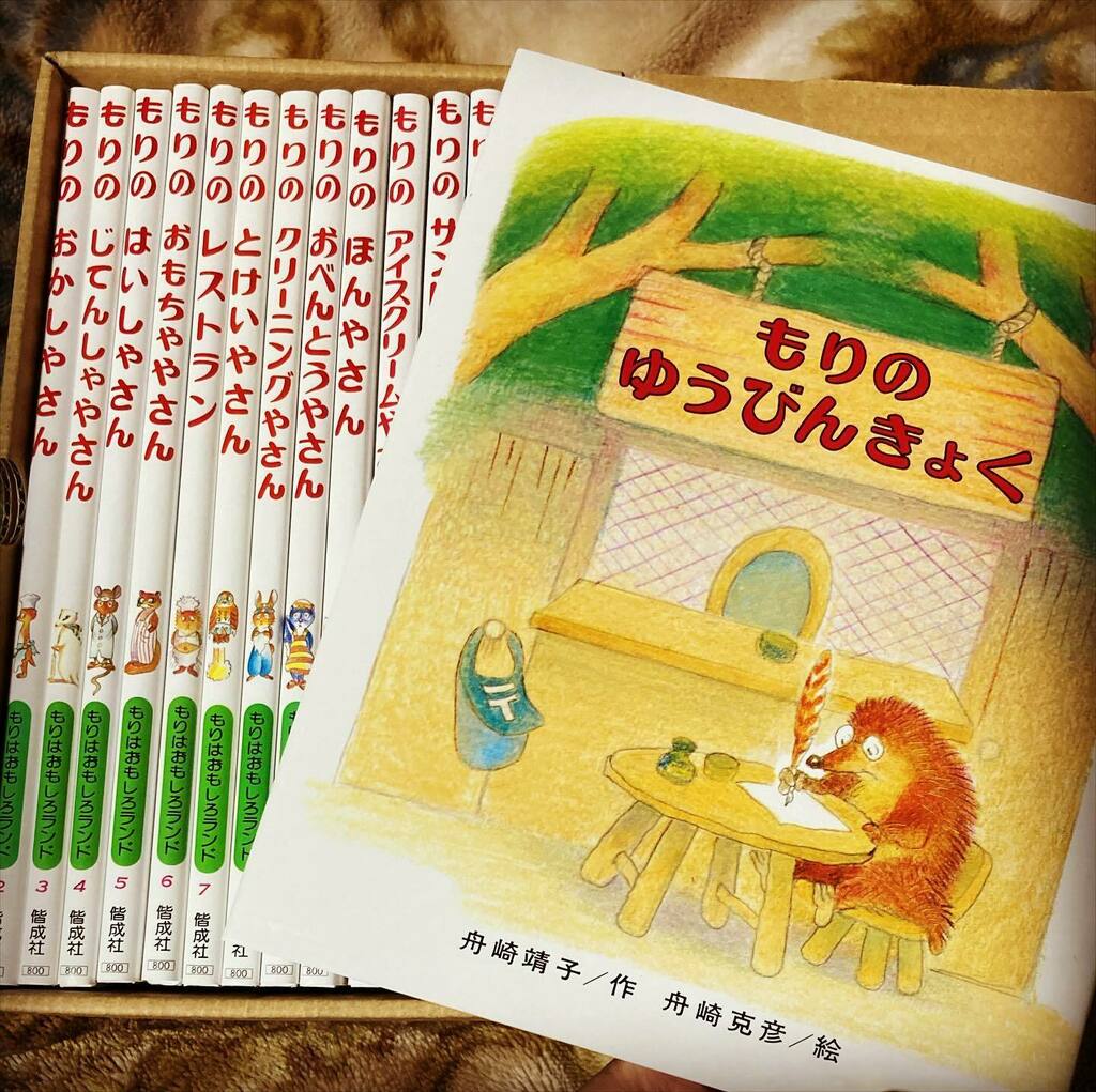 大特価放出! もりはおもしろランド 全巻15冊セット ecousarecycling.com