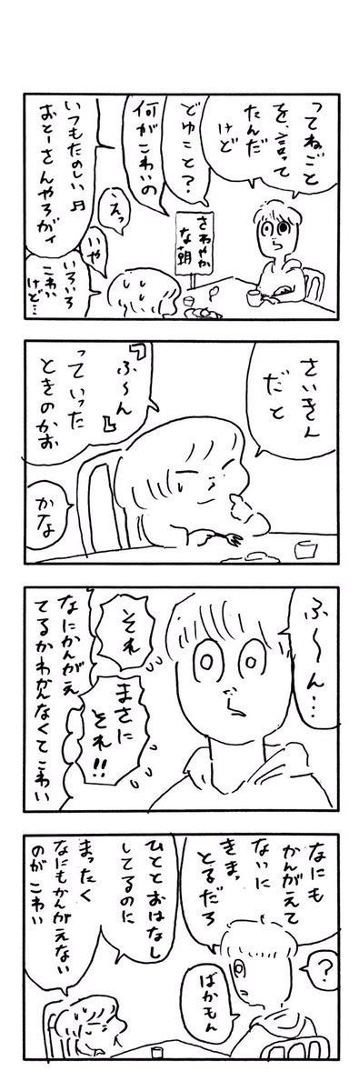 こどもまんが classics 怖い親? 