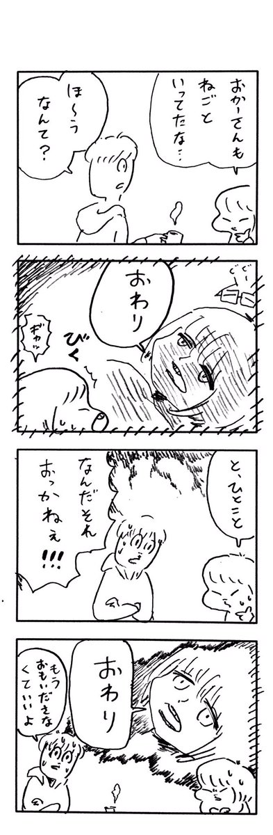 こどもまんが classics 怖い親? 