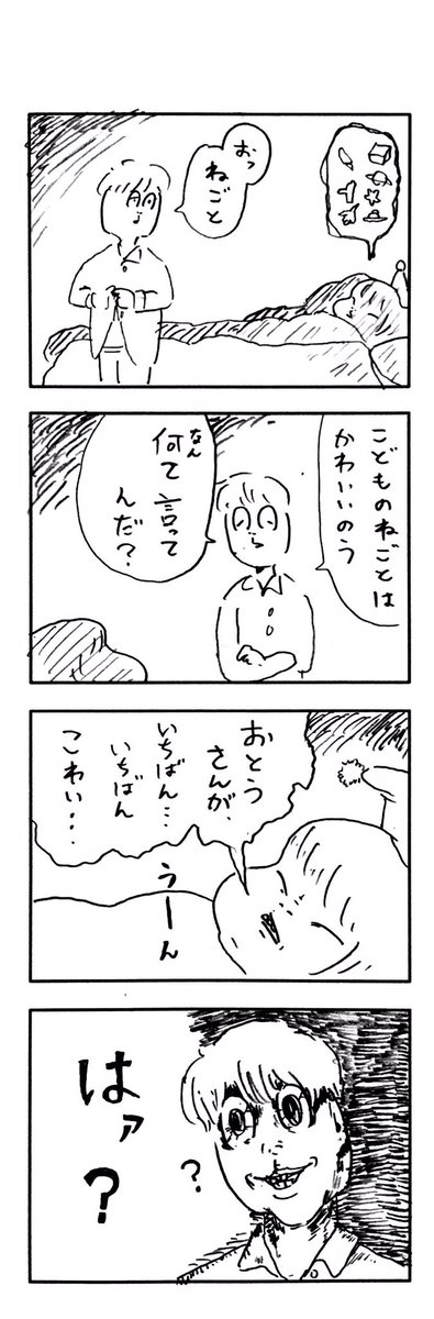 こどもまんが classics 怖い親? 
