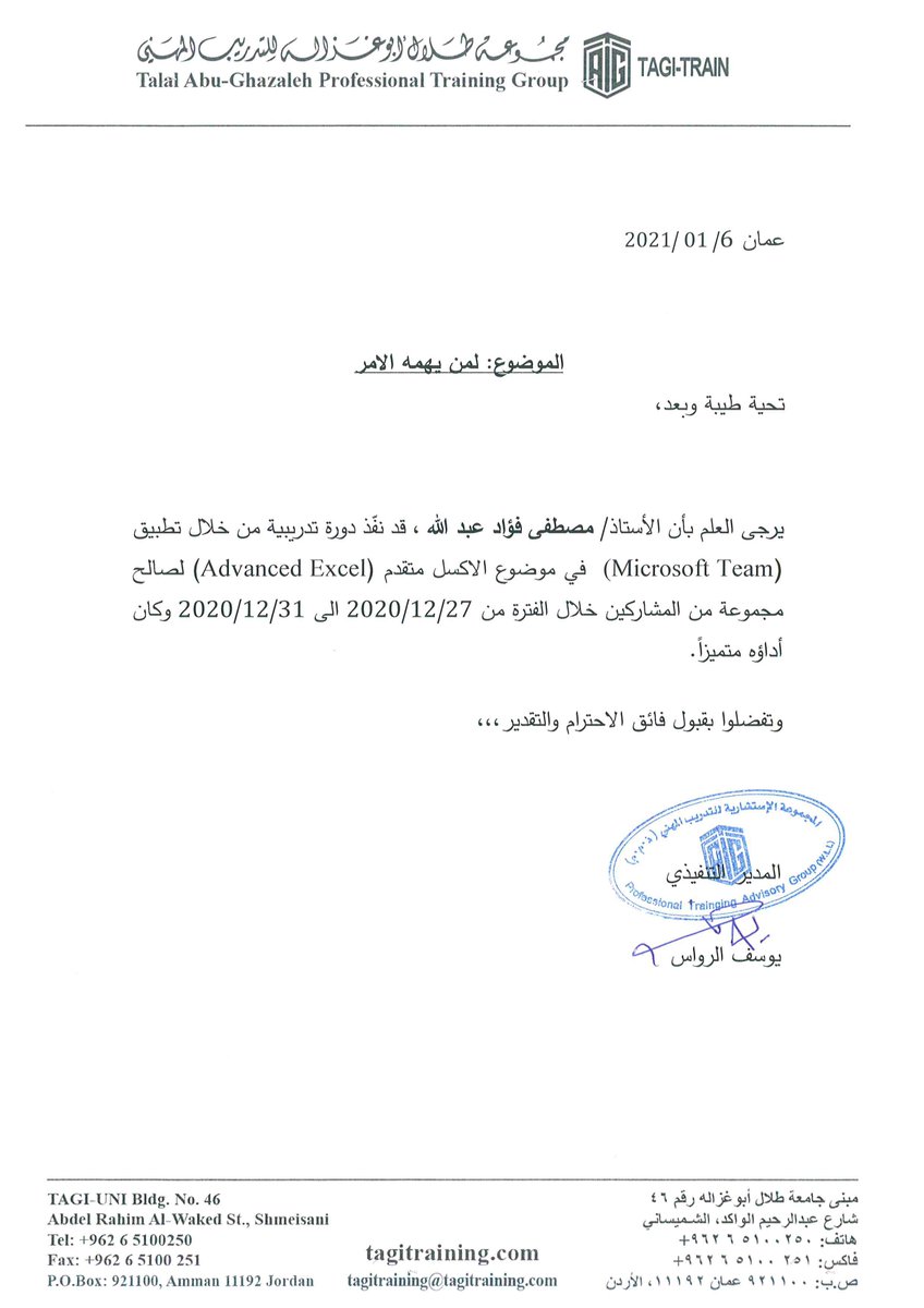 Mustafa_Foaad's tweet image. قضينا وقتاً رائعاً مع مجموعة متميزة من المتدربين و دورة #Advanced_Excel (أون لاين ) وذلك بالتعاون مع أكاديمية طلال أبو غزالة @Academy_TAG  ... ولله الحمد تمت بنجاح وكل التوفيق للجميع .