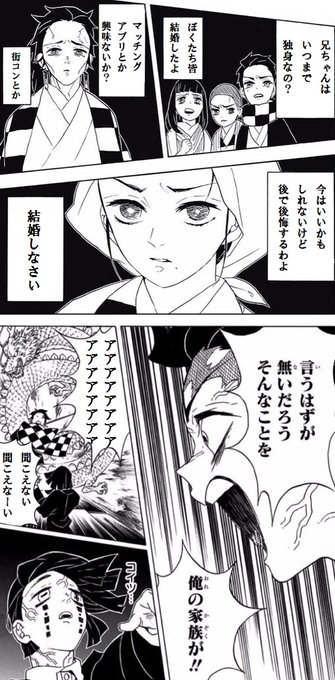 正月帰省炭治郎(30代) 