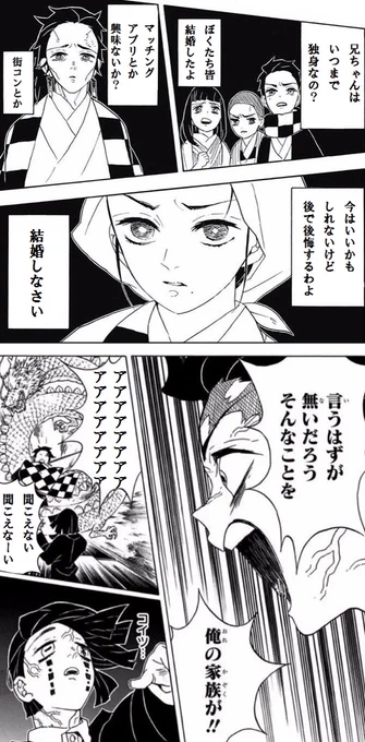 正月帰省炭治郎(30代) 