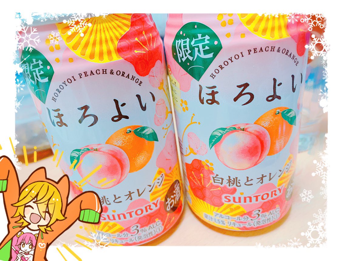 マルリリちゃんカラーなお酒だ??? 