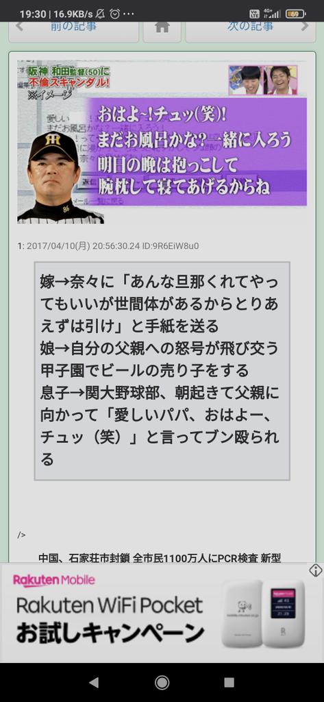 かとぱん 清田の事件で思い出したけど和田豊さんの家族のクソ強メンタルはすごい T Co T4fhdnipv0 Twitter