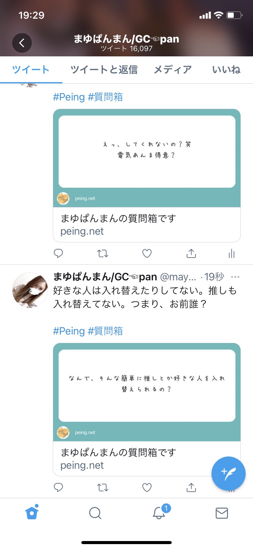 まゆぱんまん Gc Pan Mayupanmn Twitter