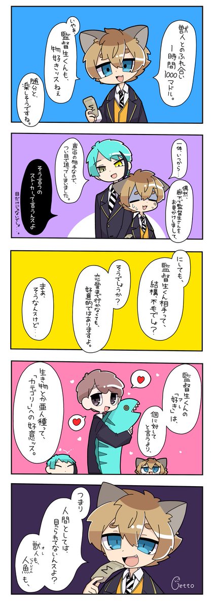 【ジェイ監♂】?→??
⚠️付き合ってない⚠️
⚠️顔あり監♂⚠️
⚠️ラギブ出ます⚠️

意地悪な顔のパイセンが見たくて描いたので、パッションで読んでください。
#twstプラスB 