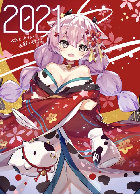 まだお正月だからセーフ!! 