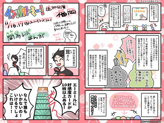 黒寒 くろかんてん Kurokanten99 さんのマンガ一覧 いいね順 ツイコミ 仮
