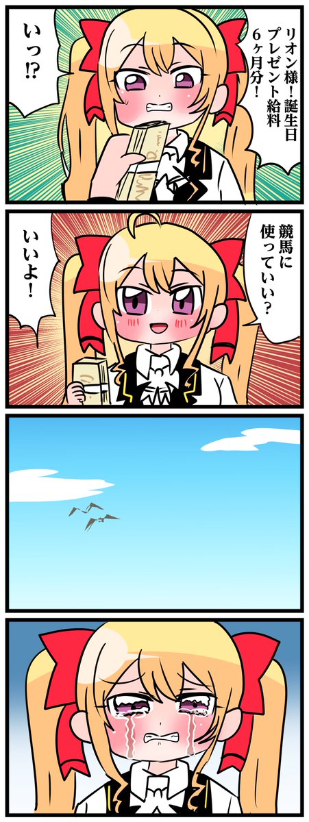 #リオンあーと 