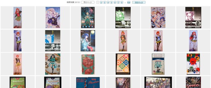 まんだらけコンプレックス 本の住人さん の 21年1月 のツイート一覧 1 Whotwi グラフィカルtwitter分析 まんだらけコンプレックス 本の住人さん の 21年1月 のツイート一覧 1 Whotwi グラフィカルtwitter分析