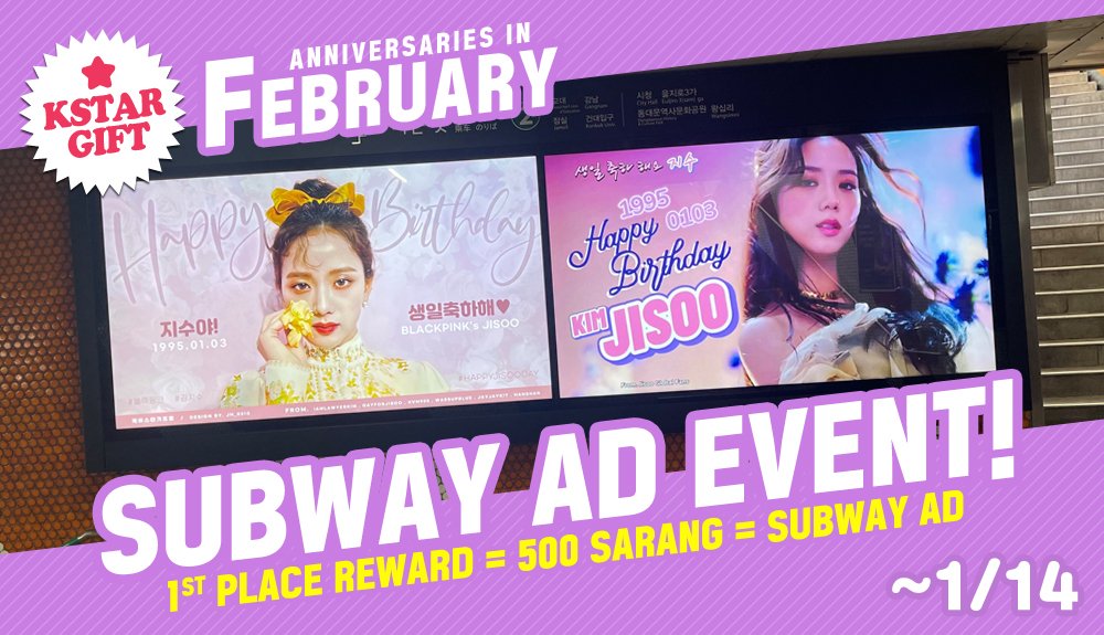 kshortycom's tweet photo. #K_SUPPORTER_PROJECT FEBRUARY SUBWAY AD EVENT!

Donate, RT, and like for your favorites to gift them subway ads in Seoul

📢Details: https://t.co/RM2AshjULH

📌Deadline: January 14th at 15:00 KST
📌Announcement: January 15th

#KStarGift #subwayad #support #birthdayad https://t.co/XixEjbsen8