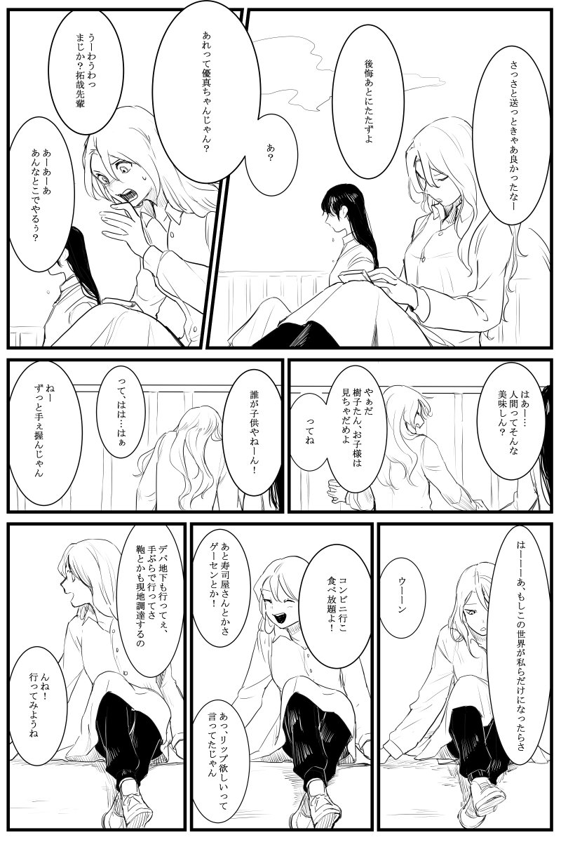 仲良しなふたりのよくある話 ①
#創作 