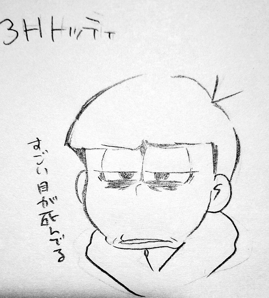 3Hトッティ!@runeha114 さんのリクエストあざした～!口元がどうしてもおそのほうに見えるので目をデカくしておいた…6つ子リハビリしないとダメだ…
#リプ来た番号の表情を描く 