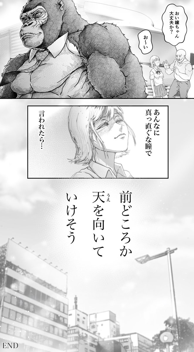 ゴリラが地縛霊を成仏させる話
(2/2) 