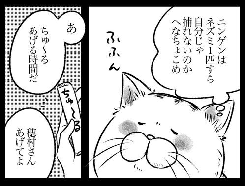 精神科医の春日武彦先生と歌人の穂村弘さんと猫が「死ぬこと」「生きること」について語り合う連載の最新話が更新されました。今回は猫成分多め。
(私はマンガ担当してます)
https://t.co/4RA9zU7Z87 