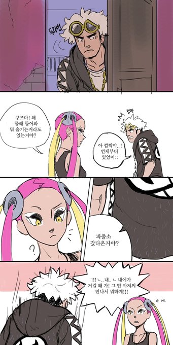 나중에 플루메리가 돌돌이 사줬다 